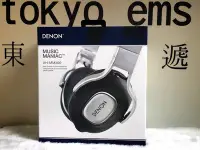 在飛比找Yahoo!奇摩拍賣優惠-東京快遞耳機館 開封門市 Denon AH-MM300 可換