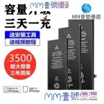 【新品下殺】大容量蘋果6/6S電池原裝IPHONE5S/蘋果電池6P/6SP/7/7PLUS/8/8P/X 0G3C 4