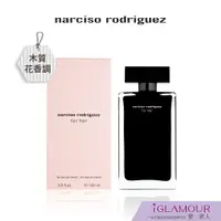 在飛比找蝦皮商城優惠-【narciso rodriguez 納西索】for her