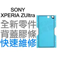 在飛比找蝦皮購物優惠-SONY XPERIA ZULTRA ZU XL39H C6