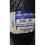 永和 立珉車業 德國象牌 ROADTEC 3.5-10 完工價 1550元 含除蠟平衡