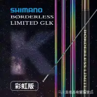 在飛比找露天拍賣優惠-釣竿 禧瑪諾(SHIMANO)【官方專賣】日本進口博大師彩虹