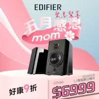 在飛比找PChome24h購物優惠-EDIFIER R2000DB