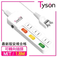 在飛比找momo購物網優惠-【Tyson太順電業】TS-233AS 2孔3切3座延長線-