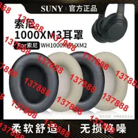 在飛比找露天拍賣優惠-博音適用于索尼WH-1000XM3耳罩SONY1000xm2