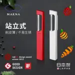 MARNA日本進口家用蔬菜瓜果削皮刀蘋果土豆胡蘿卜刮皮器削皮器 99購物節