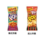 【現貨！快速出貨！】韓國ORION好麗友雞米花脆餅