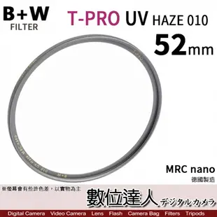 B+W T-Pro MRC NANO UV-HAZE 010M 52mm 鈦色 超薄框濾鏡 比XS-PRO更薄