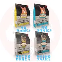 在飛比找蝦皮購物優惠-［寵多多寵物坊］Oven-Baked烘焙客 貓飼料🐱無榖深海