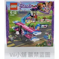 在飛比找蝦皮購物優惠-全新 樂高 LEGO 41343 Friends系列 好朋友