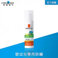 在飛比找Yahoo奇摩購物中心優惠-理膚寶水 安得利嬰兒防曬乳SPF50+ 50ml(嬰幼兒用/