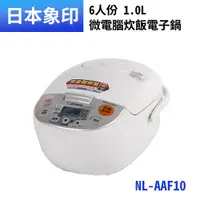 在飛比找蝦皮商城優惠-象印6份微電腦電子鍋 NL-AAF10-原廠公司貨