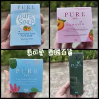 在飛比找蝦皮購物優惠-現貨 泰國 PURE 去暗沉美白膏 白皙亮白膏 除紋霜 暗沉