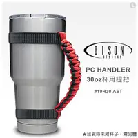 在飛比找蝦皮購物優惠-【IUHT】BISON PC HANDLER 30oz 杯用