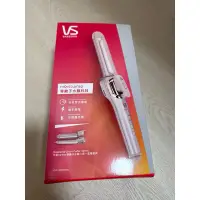 在飛比找蝦皮購物優惠-沙宣VS 32mm等離子水膜二合一摺疊直捲電棒