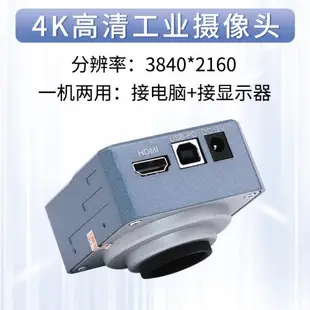 高清4K電子顯微鏡工業相機CCD高倍HDMI帶顯示屏USB連電腦測量手表手機維修鑒定檢測光學視頻金相數碼放大鏡