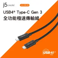 在飛比找Yahoo奇摩購物中心優惠-j5create USB4 Type-C轉USB-C Gen