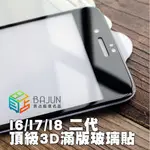 【貝占】IPHONE 11 PRO X XS MAX XR 6S 7 8 PLUS 玻璃貼 鋼化玻璃 滿版 保護貼