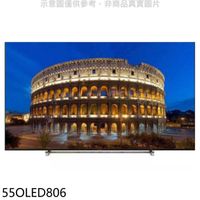 飛利浦【55OLED806】55吋4K聯網OLED電視(無安裝) (7.9折)