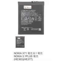 在飛比找蝦皮購物優惠-NOKIA X71 電池 8.1 電池 NOKIA 3.1P