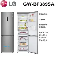 在飛比找蝦皮購物優惠-聊聊有驚喜LG樂金 343公升一級變頻雙門冰箱 GW-BF3
