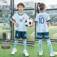 在飛比找樂天市場購物網優惠-兒童梅西10號阿根廷球衣足球服套裝小學生男童裝女童C羅7號足