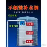 優品4分6分浮球閥1寸可調式全自動水位控制閥水塔浮球開關水位控制器可開票IPEAXSC87