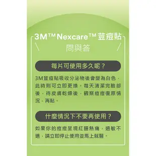 3M Nexcare神隱形系列荳痘貼(三款可選) 痘痘貼 粉刺 臉部保養