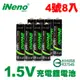 【日本iNeno】4號/AAA恆壓可充式1.5V鋰電池8入 存電 露營野餐 循環 環保安全