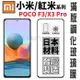 小米 11 Lite POCO F3 X3 Pro M3 滿版 全膠 鋼化玻璃貼 台灣製 AGC 9H【采昇通訊】