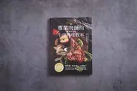 在飛比找湯瑪仕肉舖優惠-專業肉舖的牛肉料理教本