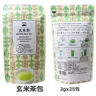 日本 玄米抹茶 玄米茶 日本茶包