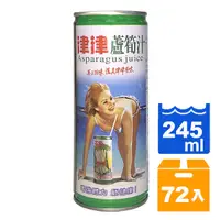 在飛比找Yahoo奇摩購物中心優惠-津津 蘆筍汁飲料 易開罐 245ml (24入)x3箱【康鄰