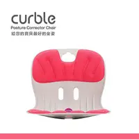 在飛比找水清淨抗菌液 Waterclean優惠-韓國-Curble Kids 3D護脊美學椅墊-薔薇粉