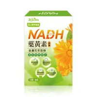 在飛比找大樹健康購物網優惠-【Dr. 愛伊】專利NADH葉黃素膠囊 （30顆/盒） 廠商