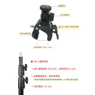 數位黑膠兔【 HTC VIVE 基地台 支架 S3底座+2.6m 】 260公分 基站 虛擬實境 VR 腳架 燈架袋