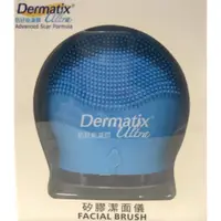 在飛比找蝦皮購物優惠-Dermatix 倍舒痕 矽膠潔面儀 電動洗臉機