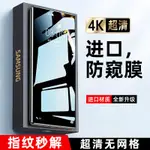 ┇♂三星S22ULTRA手機膜防窺GALAXY S21防窺膜NOTE20U鋼化水凝S20+原廠全屏覆蓋S10十保護貼膜P