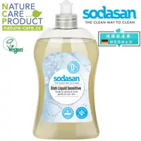 在飛比找PChome24h購物優惠-【德國原廠】Sodasan洗碗精(敏感肌) 500ml