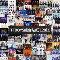 在飛比找蝦皮購物優惠-【Sticker】TFBOYS組合手帳貼紙王俊凱易烊千璽王源