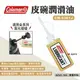 【Coleman】皮碗潤滑油 CM-5361J 汽化爐潤滑劑 保養專用油 防鏽油 保護油 保養劑 氣化燈 露營 悠遊戶外