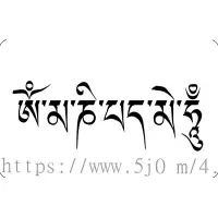 在飛比找蝦皮購物優惠-六字大明咒 卡貼 貼紙