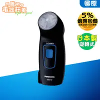 在飛比找蝦皮購物優惠-Panasonic 國際牌 日本製電動刮鬍刀 ES-6510