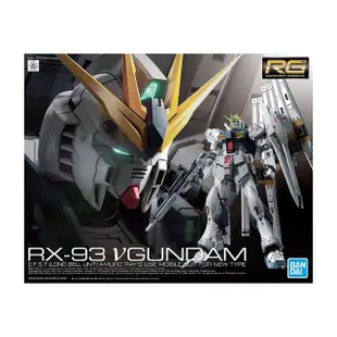 【BANDAI 萬代】RG 1/144 #32 RX-93 Nu GUNDAM Nu鋼彈 牛鋼(萬代模型 模型玩具 組裝模型 鋼彈模型)