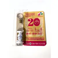 在飛比找蝦皮購物優惠-Z°限量♠出售σ 全新 絕版 【 38度金門高粱酒3D造型悠