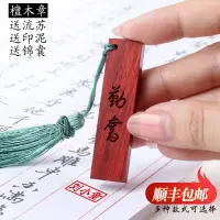 在飛比找樂天市場購物網優惠-刻印章定做名字姓名火漆簽名印章印制作便簽護士私章蓋章定制印章