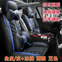 在飛比找樂天市場購物網優惠-Ford福特專用座套EcoSport Escape Fies