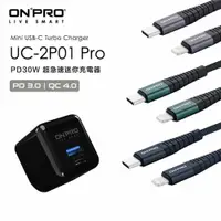 在飛比找PChome24h購物優惠-ONPRO UC-2P01 PRO 30W PD充電器黑+O