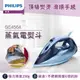 【跨店22% 5000點回饋】【Philips 飛利浦】Azur蒸氣熨斗 (GC4564) ★公司貨★