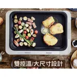 日本IRIS雙溫控電烤盤WHP-011